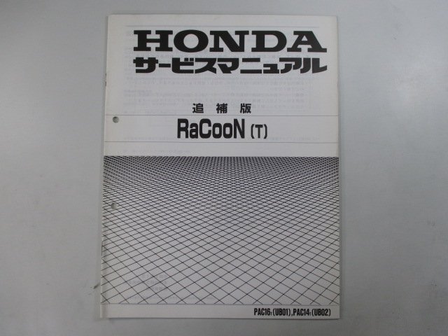 2025年最新】Yahoo!オークション -ホンダ ラクーン 自転車の中古 2025年最新】Yahoo!オークション -ホンダ ラクーン 自転車の中古