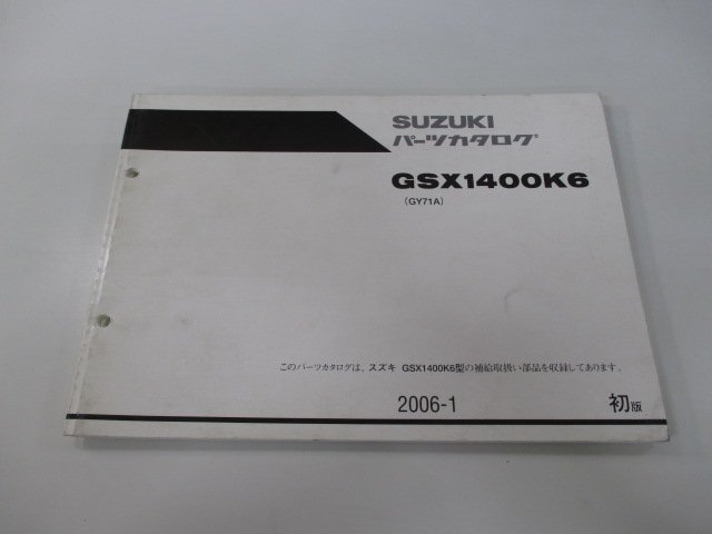スズキ GSX1400サービスマニュアル、パーツカタログ、価格表一式 Webike | SUZUKI スズキ サービスマニュアル GSX1400(99600