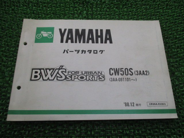 2025年最新】Yahoo!オークション -ビーウィズ bw's(カタログ