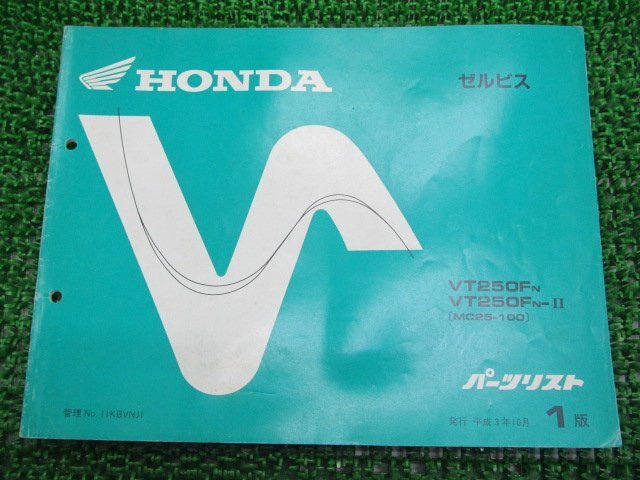 楽天市場】ゼルビス サービスマニュアル ホンダ 正規 バイク