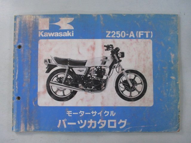 2025年最新】Yahoo!オークション -z250ft(カタログ、パーツ 2025年最新】Yahoo!オークション -z250ft(カタログ、パーツ