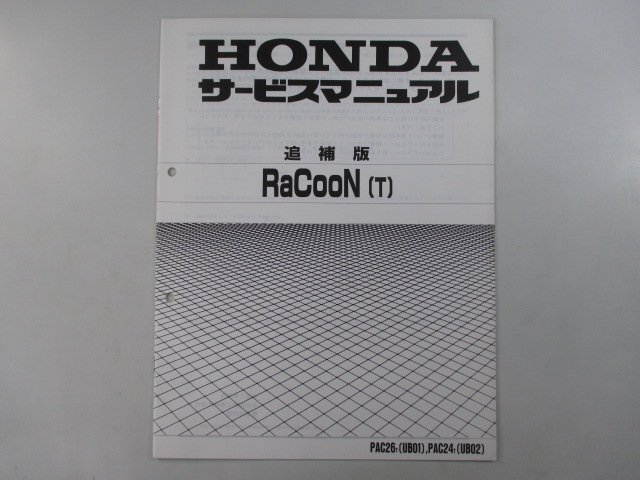 2025年最新】Yahoo!オークション -ホンダ ラクーン 自転車の中古 2025年最新】Yahoo!オークション -ホンダ ラクーン 自転車の中古