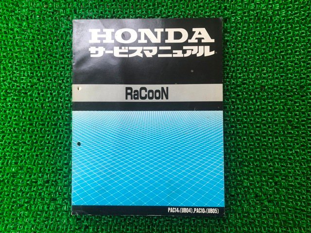 2025年最新】Yahoo!オークション -ホンダ ラクーン 自転車の中古 2025年最新】Yahoo!オークション -ホンダ ラクーン 自転車の中古