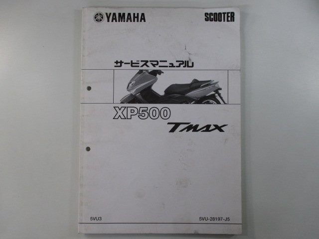 2025年最新】Yahoo!オークション -tmax サービスマニュアルの 2025年最新】Yahoo!オークション -tmax サービスマニュアルの
