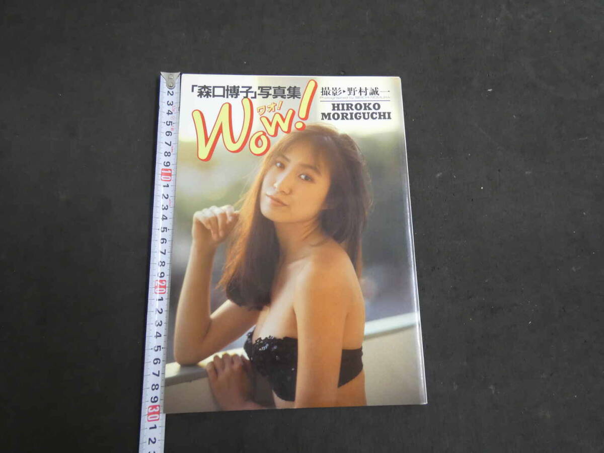 Yahoo!オークション -「森口博子 写真集」(ま行) (女性タレント Yahoo!オークション -「森口博子 写真集」(ま行) (女性タレント