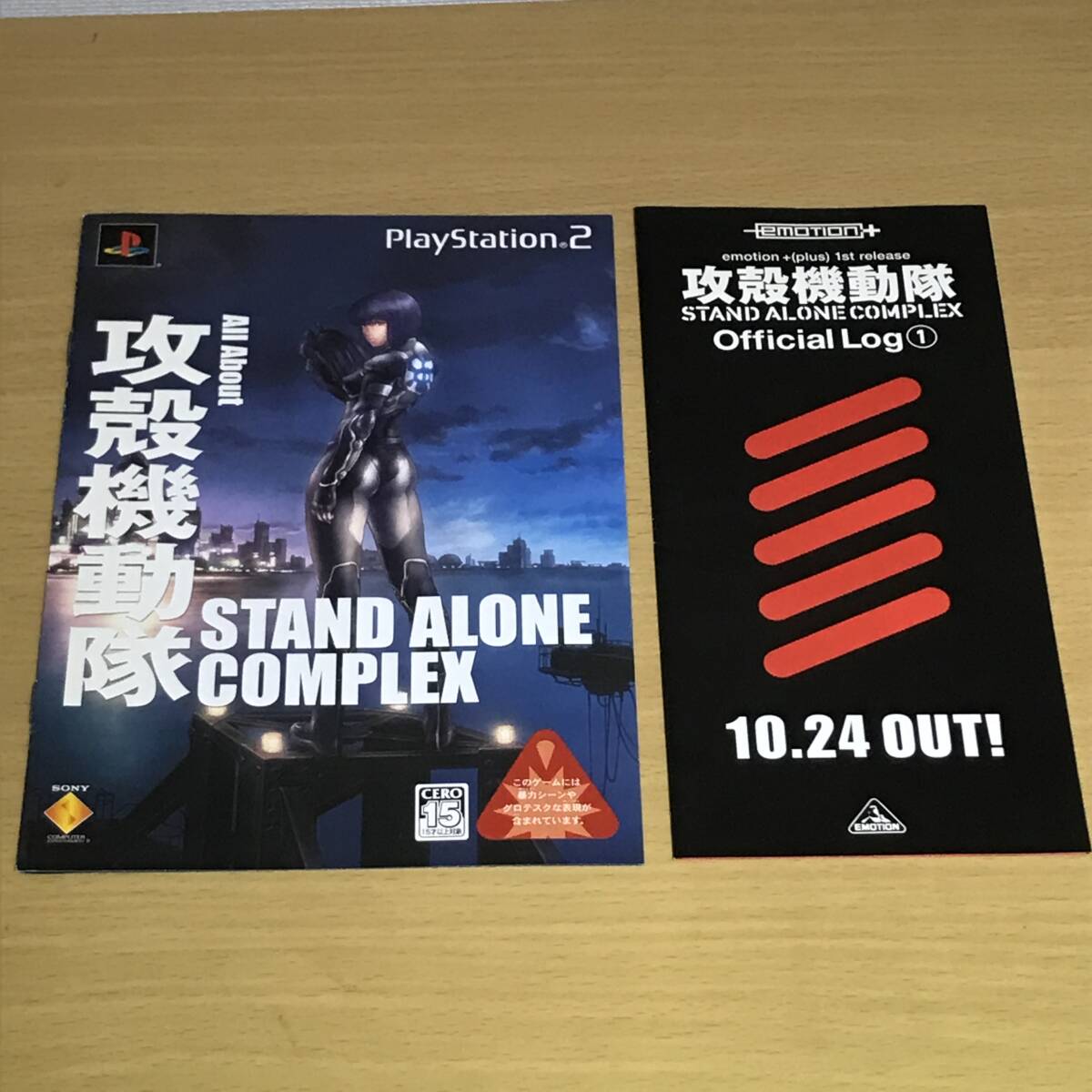 Yahoo!オークション -「ps2 攻殻機動隊 stand alone complex」の Yahoo!オークション -「ps2 攻殻機動隊 stand alone complex」の