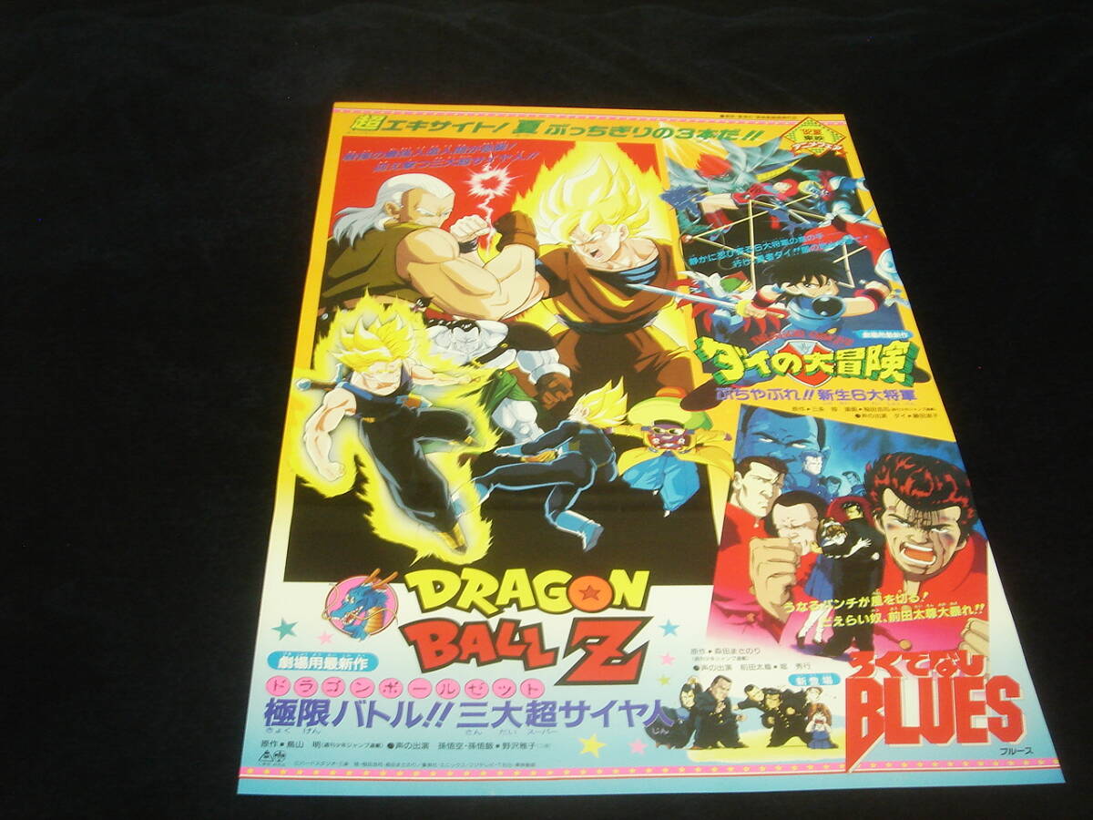 Yahoo!オークション -「ドラゴンボール」(印刷物) の落札相場 Yahoo!オークション -「ドラゴンボール」(印刷物) の落札相場