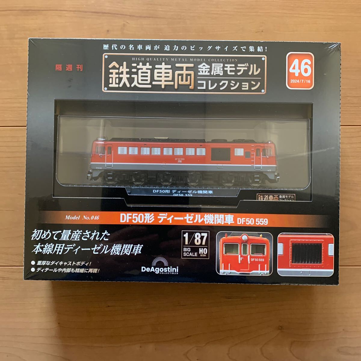 Yahoo!オークション -「鉄道車両金属モデル」(鉄道模型) の落札