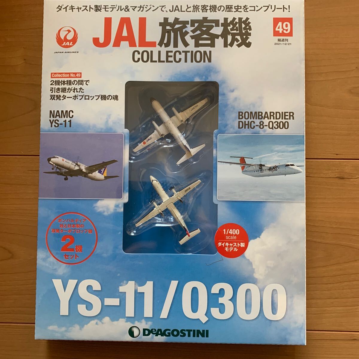 Yahoo!オークション -「dhc」(民間航空機) (航空機)の落札相場