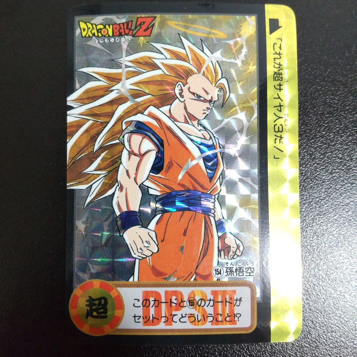 Yahoo!オークション -「154」(ドラゴンボールカードダス Yahoo!オークション -「154」(ドラゴンボールカードダス