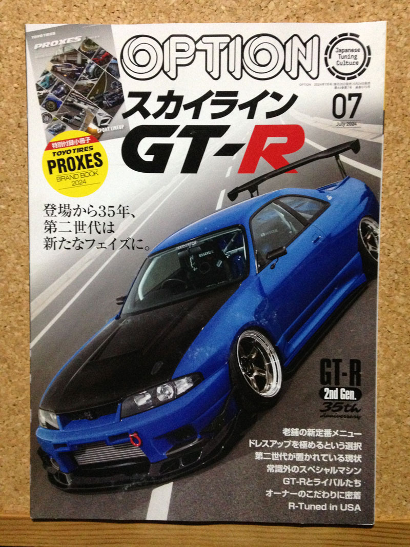 2025年最新】Yahoo!オークション -スカイラインgtr(本、雑誌)の 2025年最新】Yahoo!オークション -スカイラインgtr(本、雑誌)の