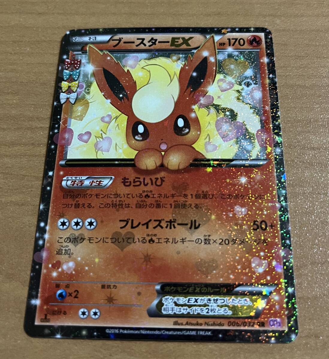 Yahoo!オークション -「ポケキュン ブースター」の落札相場 Yahoo!オークション -「ポケキュン ブースター」の落札相場