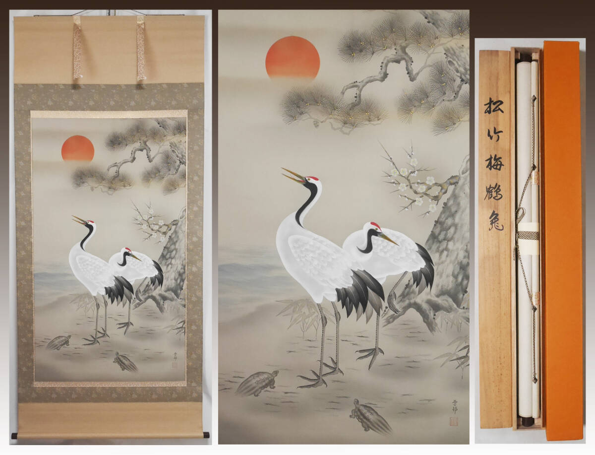 Yahoo!オークション -「鶴亀 掛け軸」(日本画) (絵画)の落札相場 Yahoo!オークション -「鶴亀 掛け軸」(日本画) (絵画)の落札相場