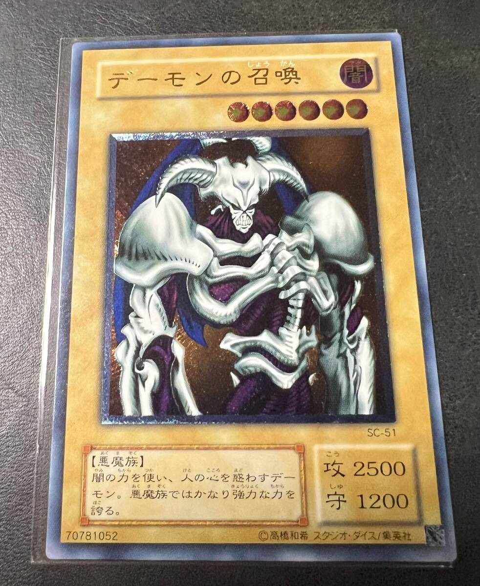 Yahoo!オークション -「デーモンの召喚 レリーフ」の落札相場 Yahoo!オークション -「デーモンの召喚 レリーフ」の落札相場