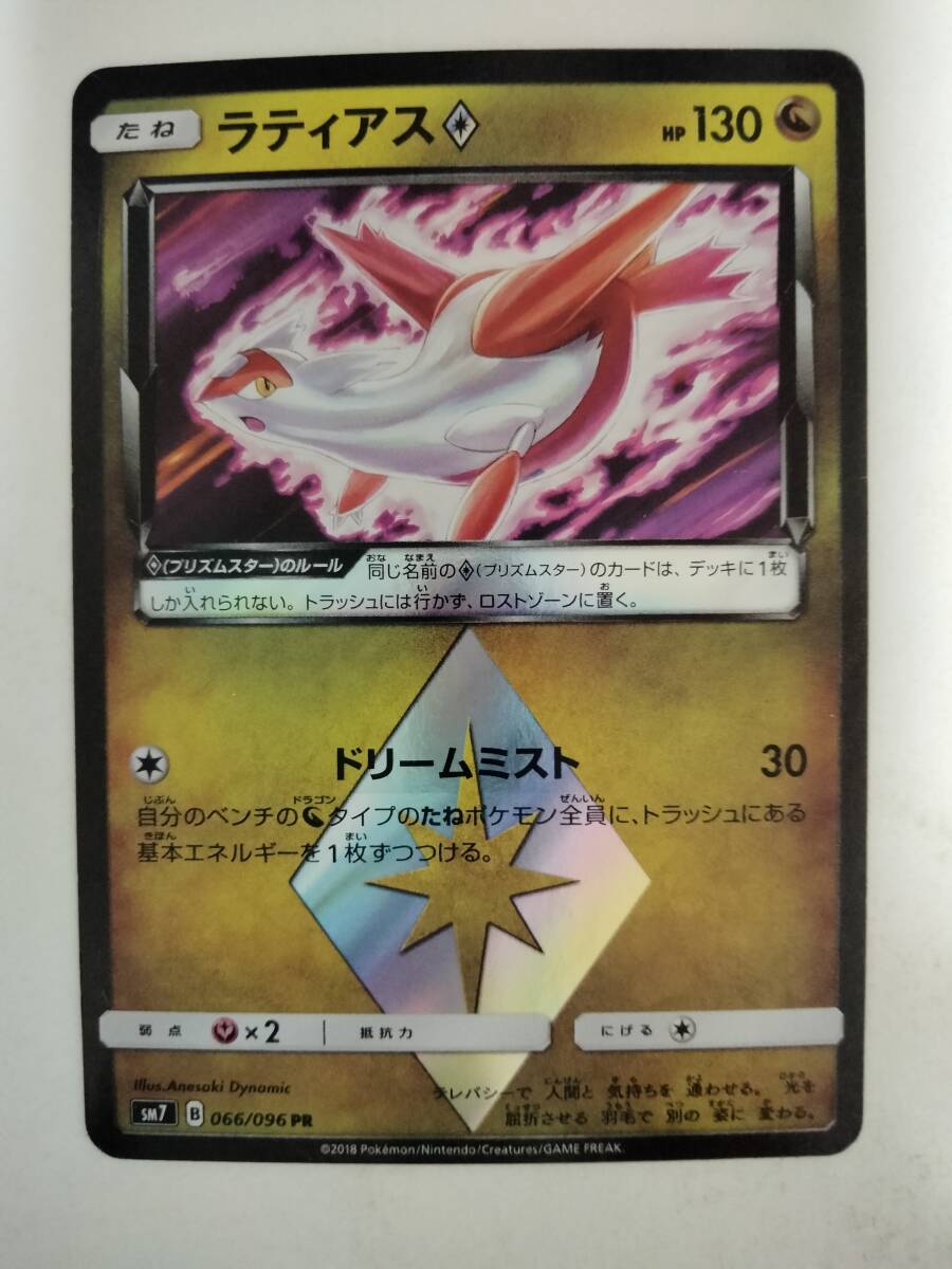 Yahoo!オークション -「ラティアス スター」(ポケモンカード Yahoo!オークション -「ラティアス スター」(ポケモンカード