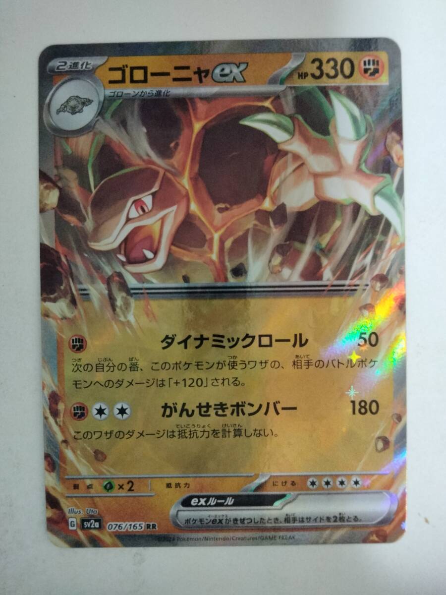 Yahoo!オークション -「ポケモンカード ゴローニャex」の落札 Yahoo!オークション -「ポケモンカード ゴローニャex」の落札