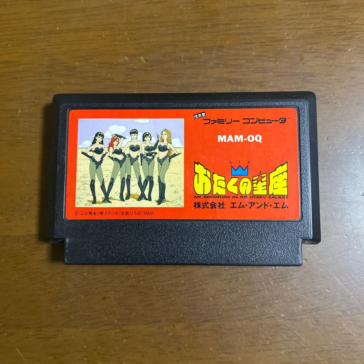 Yahoo!オークション -「おたくの星座」(ファミコン) (テレビ