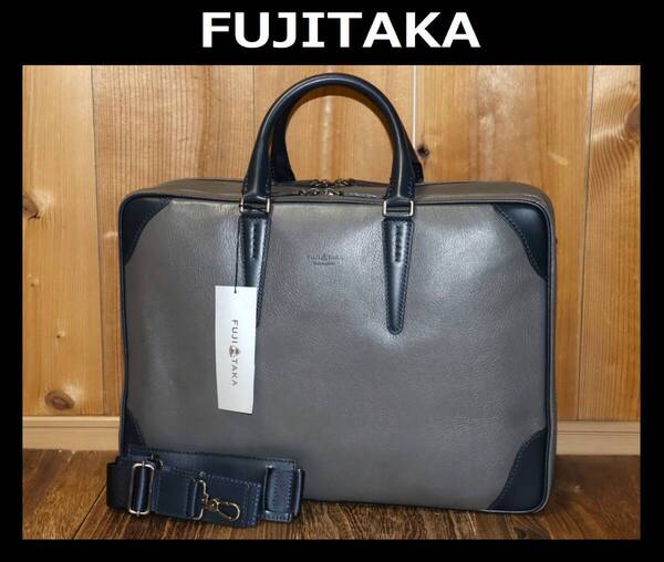 送料無料 特価即決【未使用】 FUJITAKA ★ ジェードレザーⅡ B4ダブルルーム ビジネスバッグ ★ フジタカ 616504 日本製 定価8万6900円 併