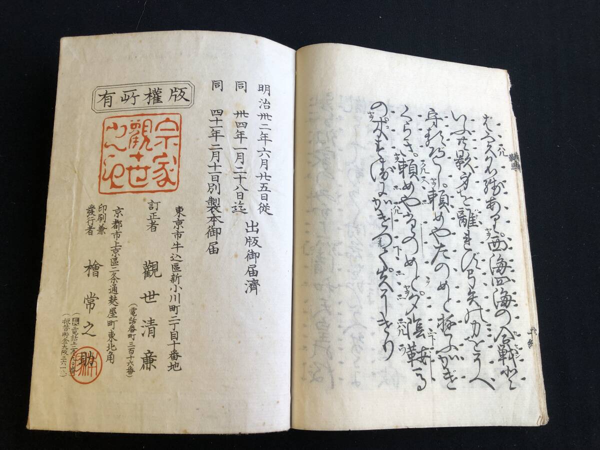 2025年最新】Yahoo!オークション -観世流 謡本(本、雑誌)の中古 2025年最新】Yahoo!オークション -観世流 謡本(本、雑誌)の中古