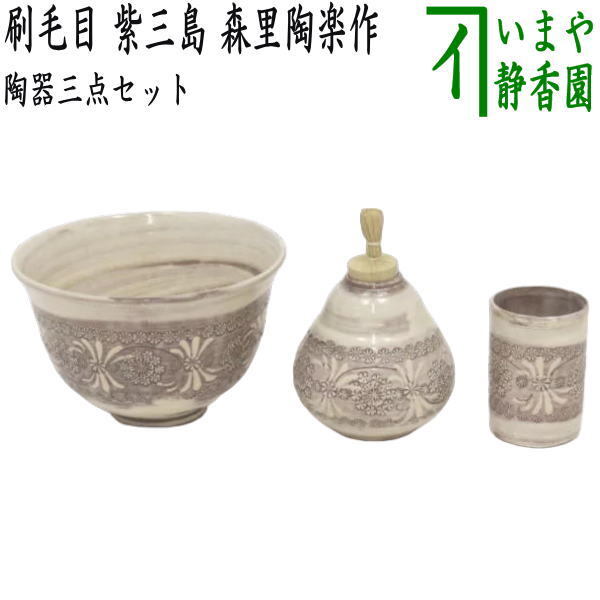 2025年最新】Yahoo!オークション -森里陶楽の中古品・新品・未 2025年最新】Yahoo!オークション -森里陶楽の中古品・新品・未
