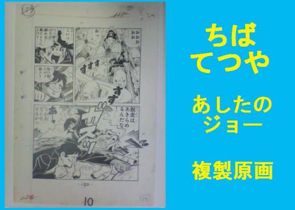 2025年最新】Yahoo!オークション -あしたのジョー イラスト集の 2025年最新】Yahoo!オークション -あしたのジョー イラスト集の
