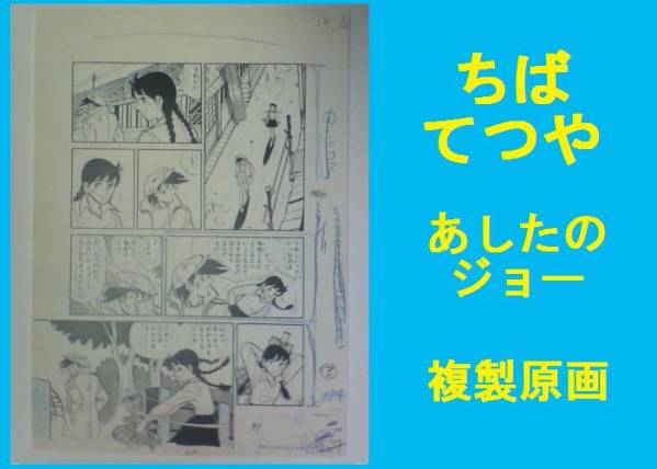 2025年最新】Yahoo!オークション -あしたのジョー イラスト集の 2025年最新】Yahoo!オークション -あしたのジョー イラスト集の