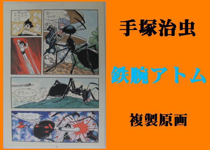 2025年最新】Yahoo!オークション -鉄腕アトム イラストの中古品 2025年最新】Yahoo!オークション -鉄腕アトム イラストの中古品