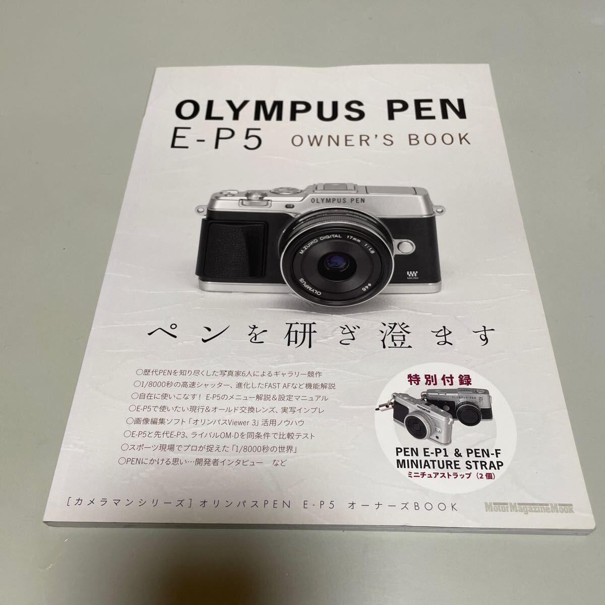2025年最新】Yahoo!オークション -olympus pen e-p5の中古品 2025年最新】Yahoo!オークション -olympus pen e-p5の中古品