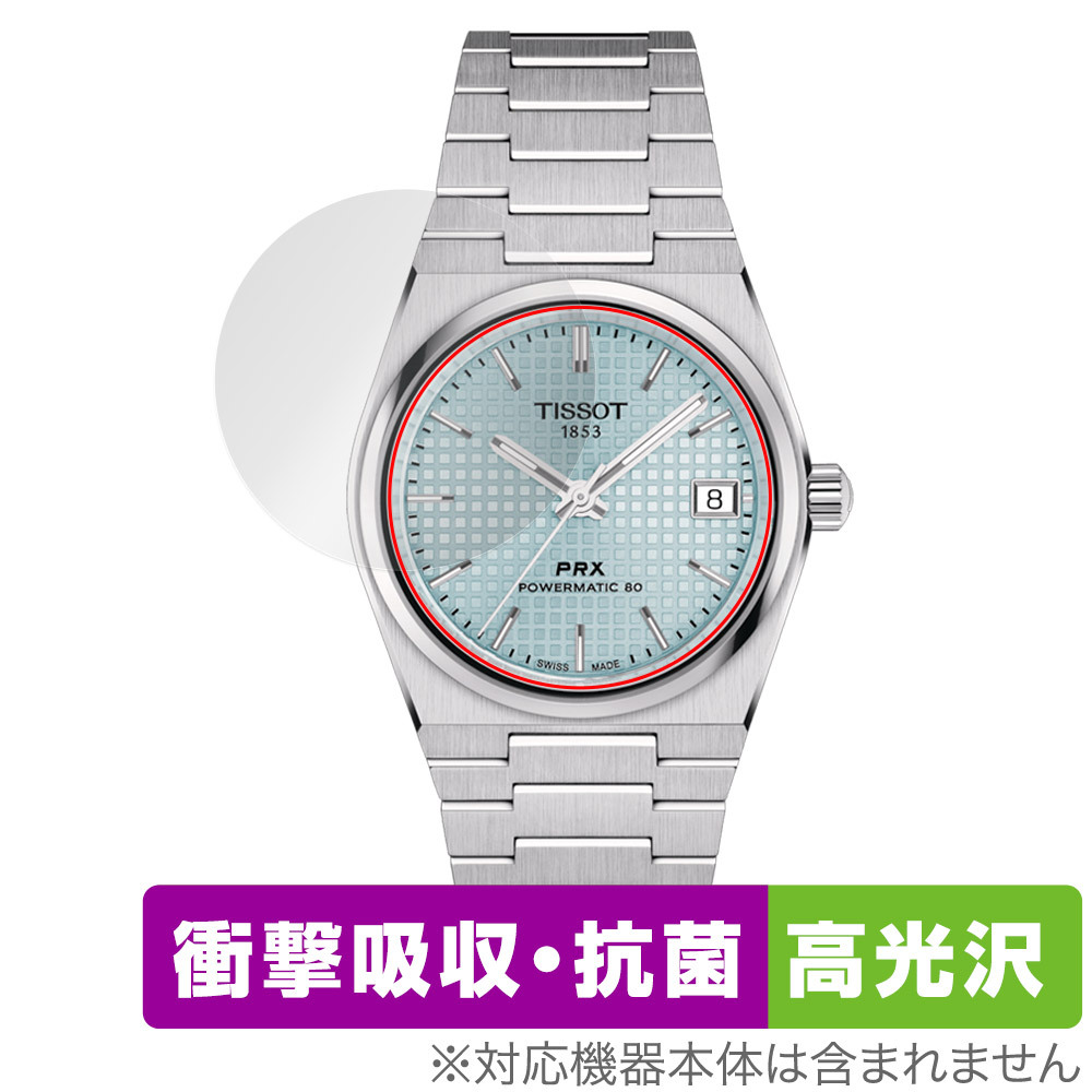 2025年最新】Yahoo!オークション -ティソ prxの中古品・新品・未 2025年最新】Yahoo!オークション -ティソ prxの中古品・新品・未