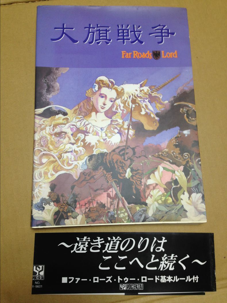 Yahoo!オークション -「ローズ・トゥ・ロード」(ゲーム) の落札 Yahoo!オークション -「ローズ・トゥ・ロード」(ゲーム) の落札