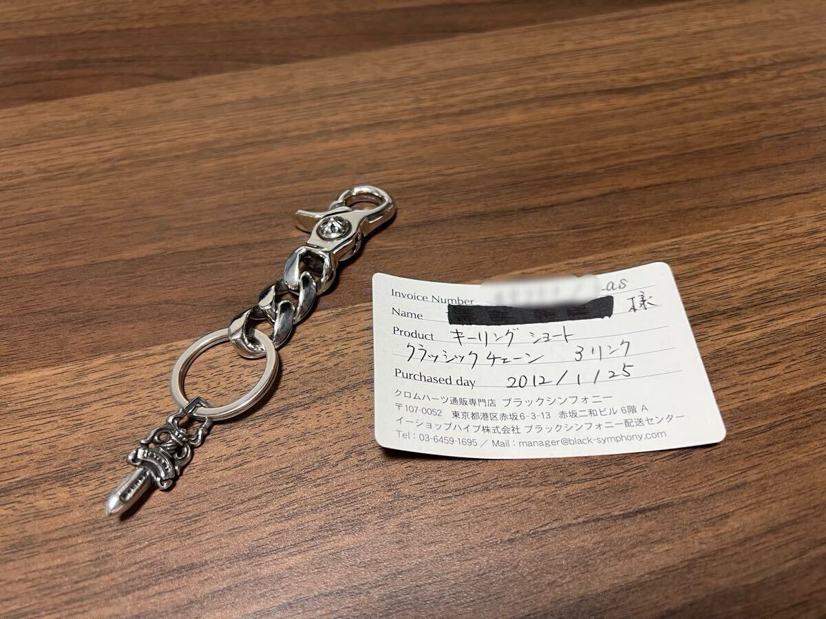 Yahoo!オークション -「クロムハーツ クラシック キーチェーン Yahoo!オークション -「クロムハーツ クラシック キーチェーン