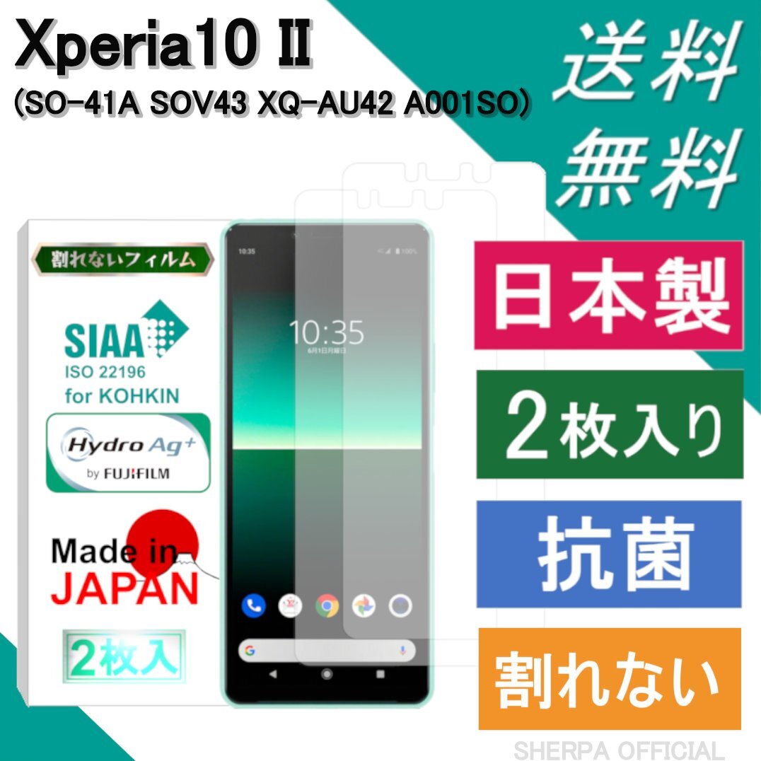 2025年最新】Yahoo!オークション -xperia 10 iiの中古品・新品 2025年最新】Yahoo!オークション -xperia 10 iiの中古品・新品