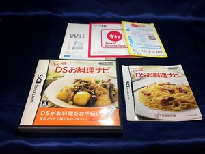 中古A★しゃべる!DSお料理ナビ★ニンテンドーDSソフト