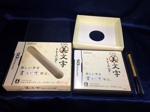 中古BP★DS美文字トレーニング★ニンテンドーDSソフト