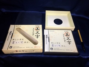 中古B★DS美文字トレーニング★ニンテンドーDSソフト