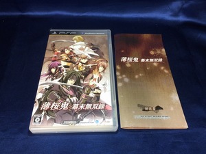 中古BP★薄桜鬼 幕末無双録 限定版★PSPソフト