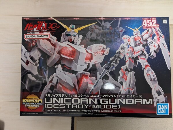 MEGA 1/48 ユニコーンガンダム デストロイモード 機動戦士ガンダムユニコーン ROBOT 新品未組立