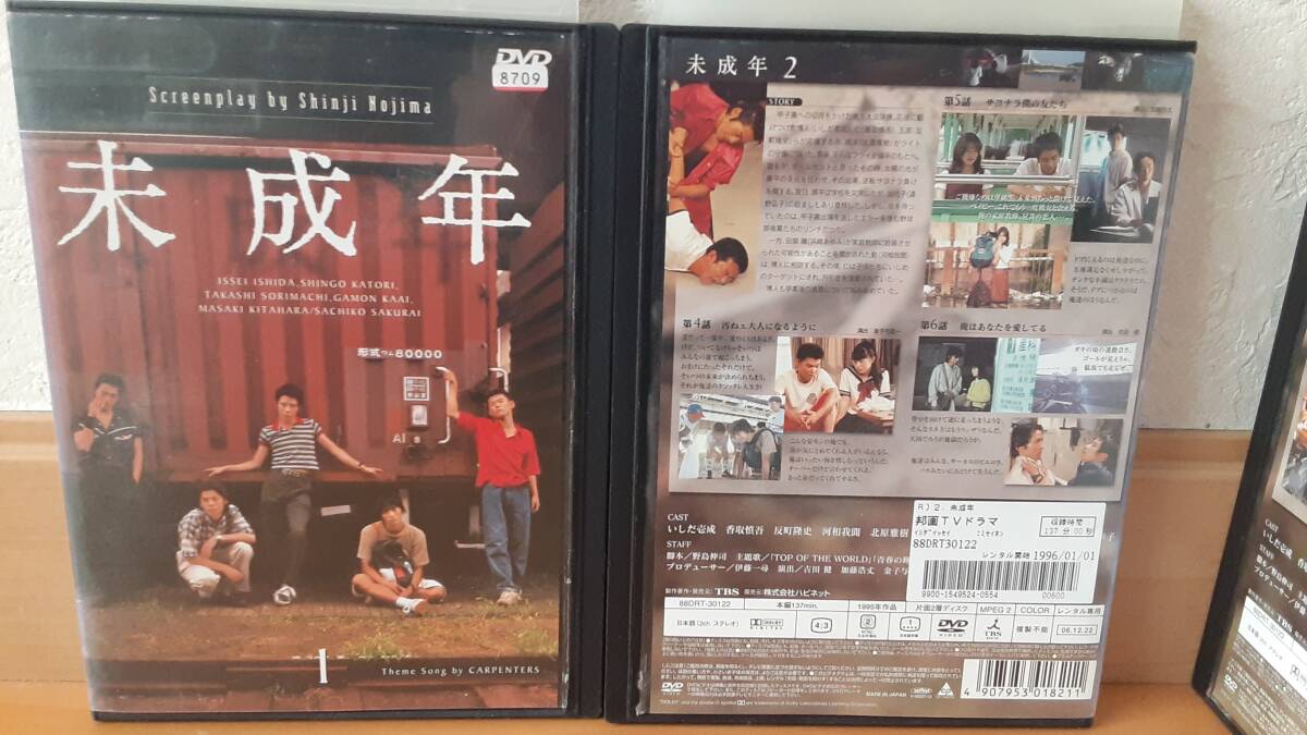 Yahoo!オークション -「未成年」(テレビドラマ) (DVD)の落札相場