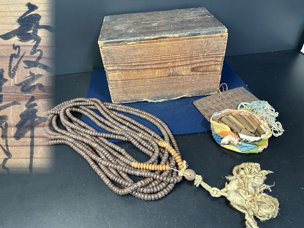 仏教美術 仏具 木造 百万遍 大数珠 大念珠 共箱付 寺院 神社仏閣 仏教美術 仏具 木造 百万遍 大数珠 大念珠 共箱付 寺院 神社仏閣