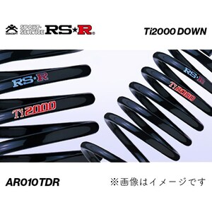 RS★R Ti2000ダウン アルファロメオ159/ブレラ 2.2 JTS/スカイウインドウ2.2JTS FF ダウンサス リア