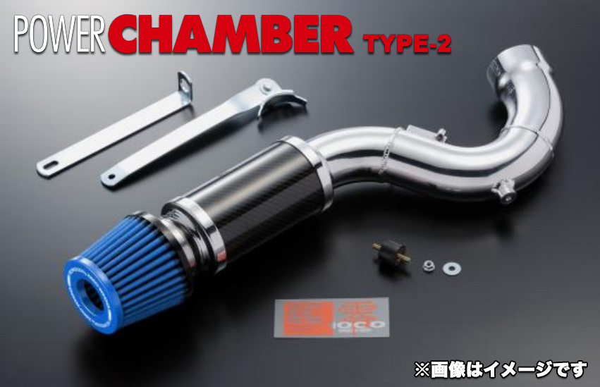 零1000 パワーチャンバー TYPE-2 シビッククーペ E-EJ7 D16A ライトブルー/エアクリーナー 102-H001B