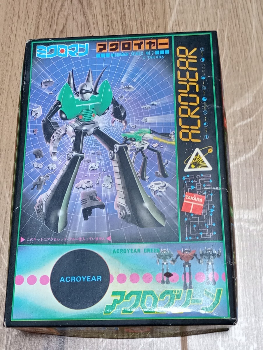 ミクロマン ジャンク マッドグリーン アクロイヤー 当時物の通販