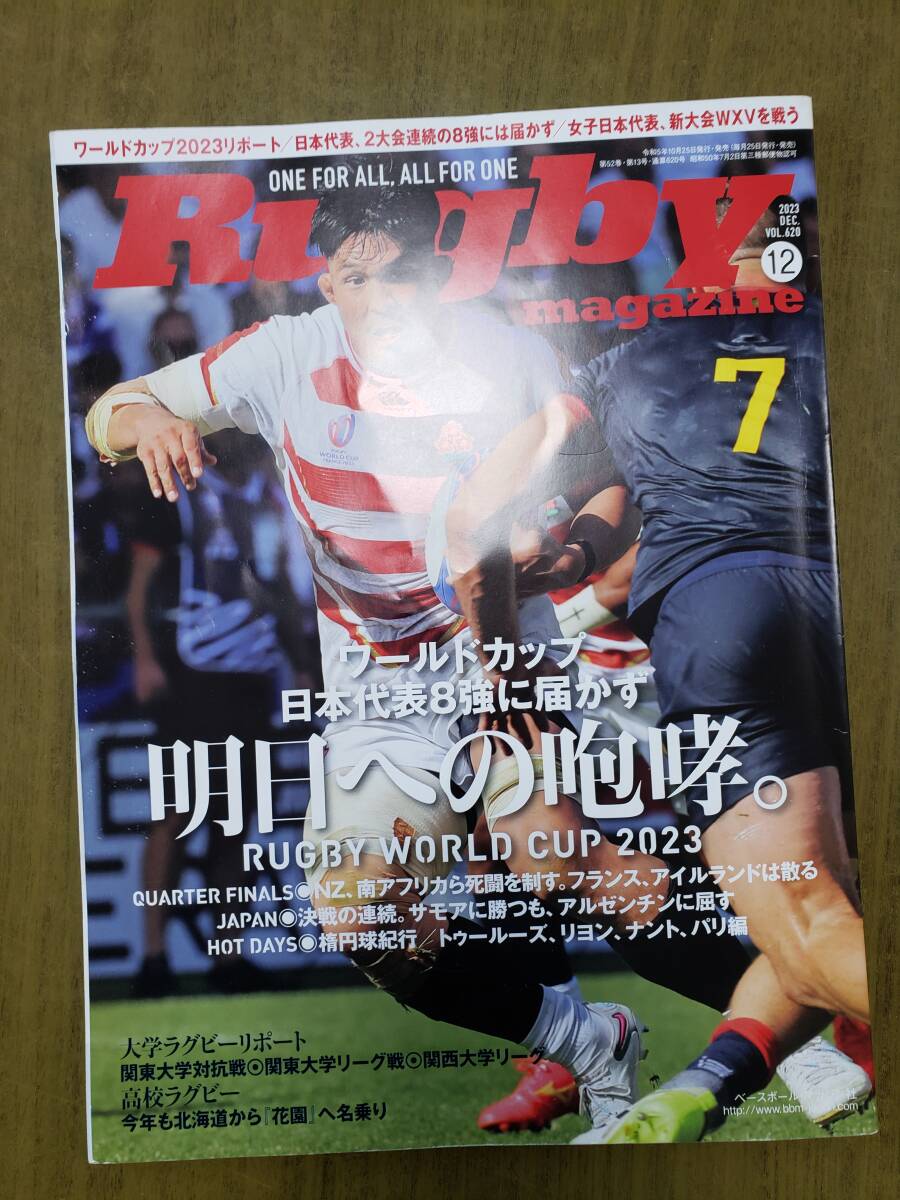 2025年最新】Yahoo!オークション - ラグビー(スポーツ)の中古品