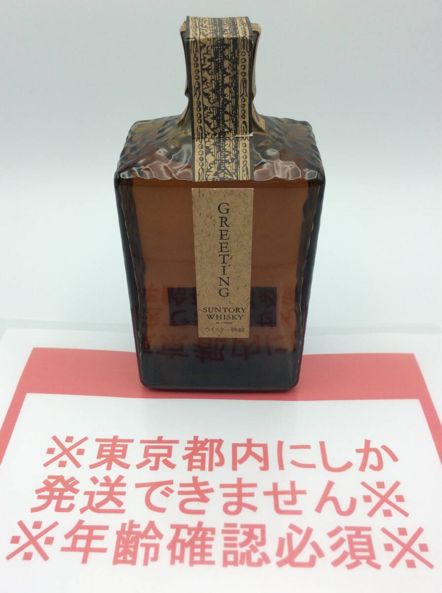 Yahoo!オークション -「サントリー ウイスキー greeting Yahoo!オークション -「サントリー ウイスキー greeting