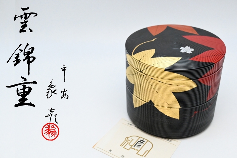 2025年最新】Yahoo!オークション -象彦 未使用(重箱)の中古品 2025年最新】Yahoo!オークション -象彦 未使用(重箱)の中古品