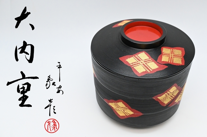 2025年最新】Yahoo!オークション -象彦(重箱)の中古品・新品・未 2025年最新】Yahoo!オークション -象彦(重箱)の中古品・新品・未