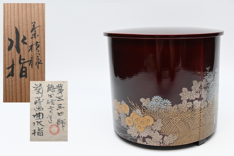 Yahoo!オークション -「茶道具 水指 曲」の落札相場・落札価格 Yahoo!オークション -「茶道具 水指 曲」の落札相場・落札価格
