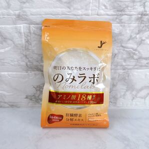 のみラボ 必須アミノ酸9種 オルニチン グルタミン酸 ウコン 30日分 国内製造