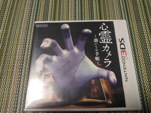心霊カメラ ~憑いてる手帳~/FATAL FRAME PROJECT ZERO Nintendo 3DS ニンテンドー3DS コーエーテクモ 零