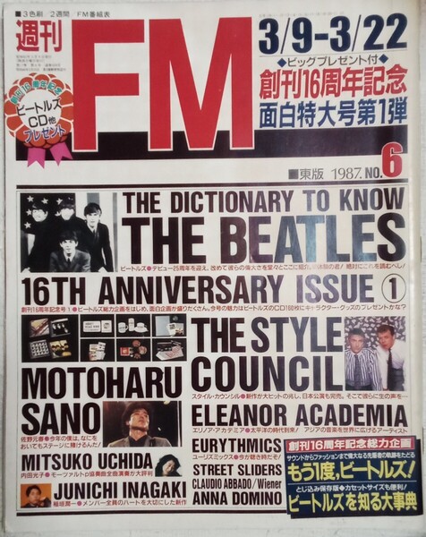 昭和62年3月9日発行 / 週間FM 1987.NO.6 / 創刊16周年記念